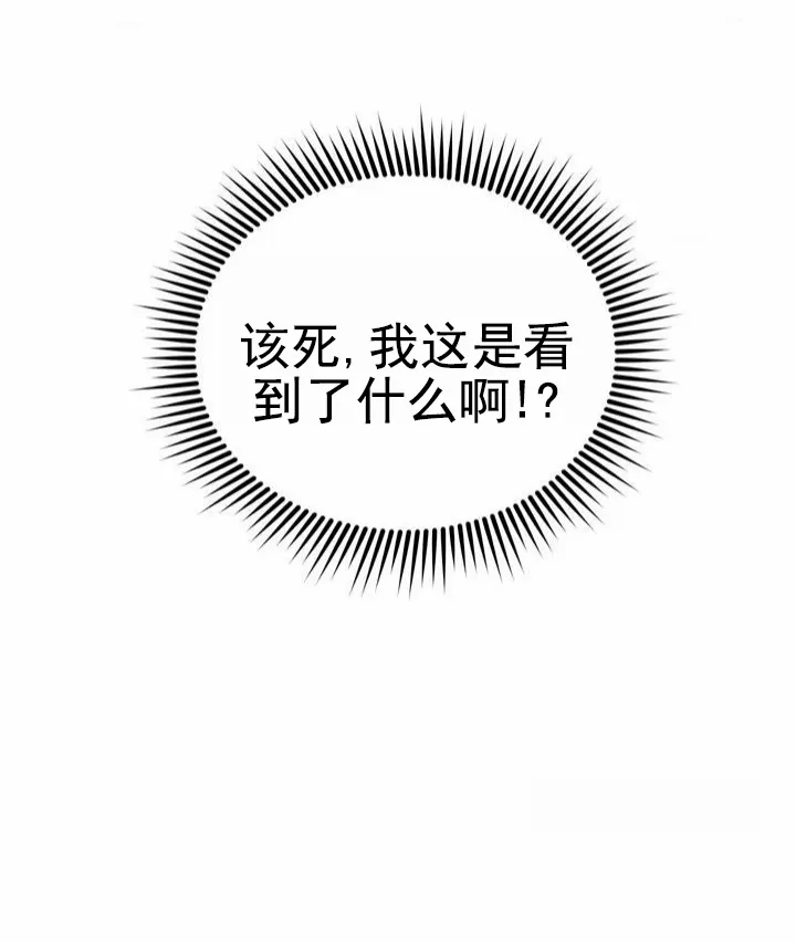 《重逢陷阱》第2话 第9页