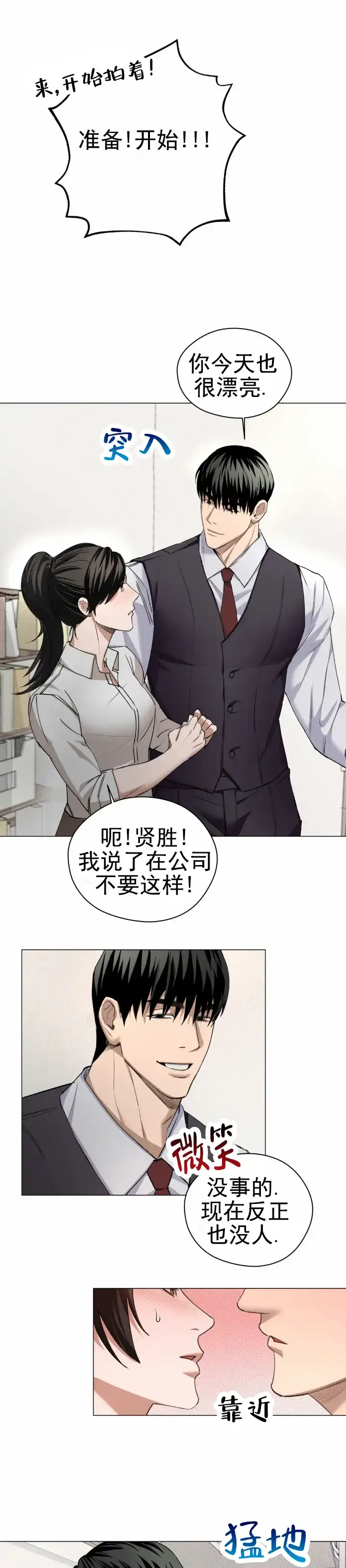 《重逢陷阱》第3话 第5页