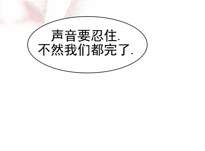 《重逢陷阱》第4话 第12页