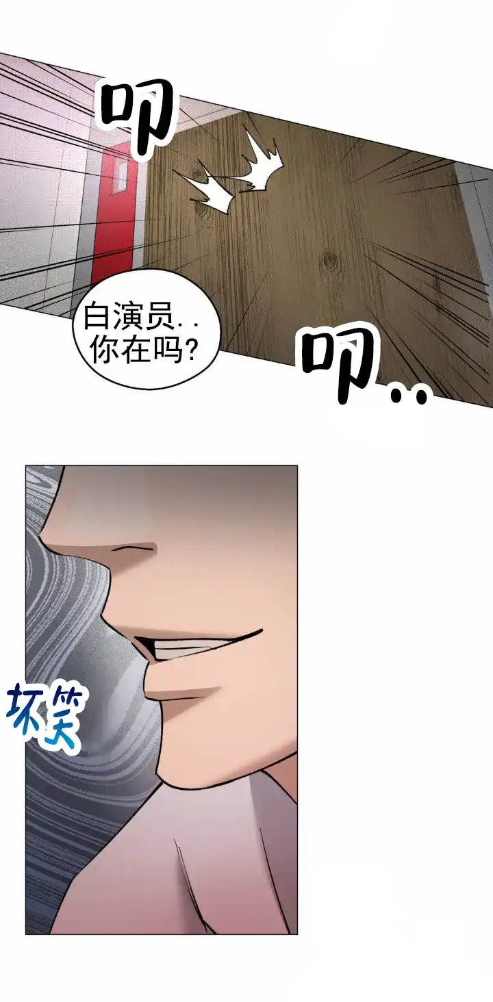 《重逢陷阱》第4话 第10页