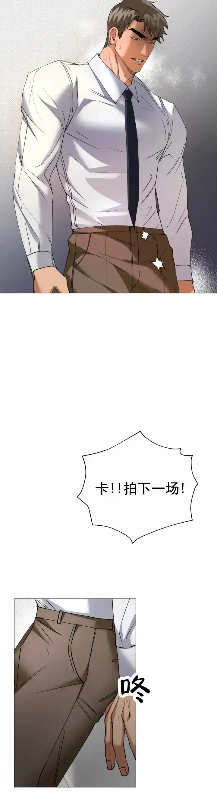 《重逢陷阱》第6话 第7页