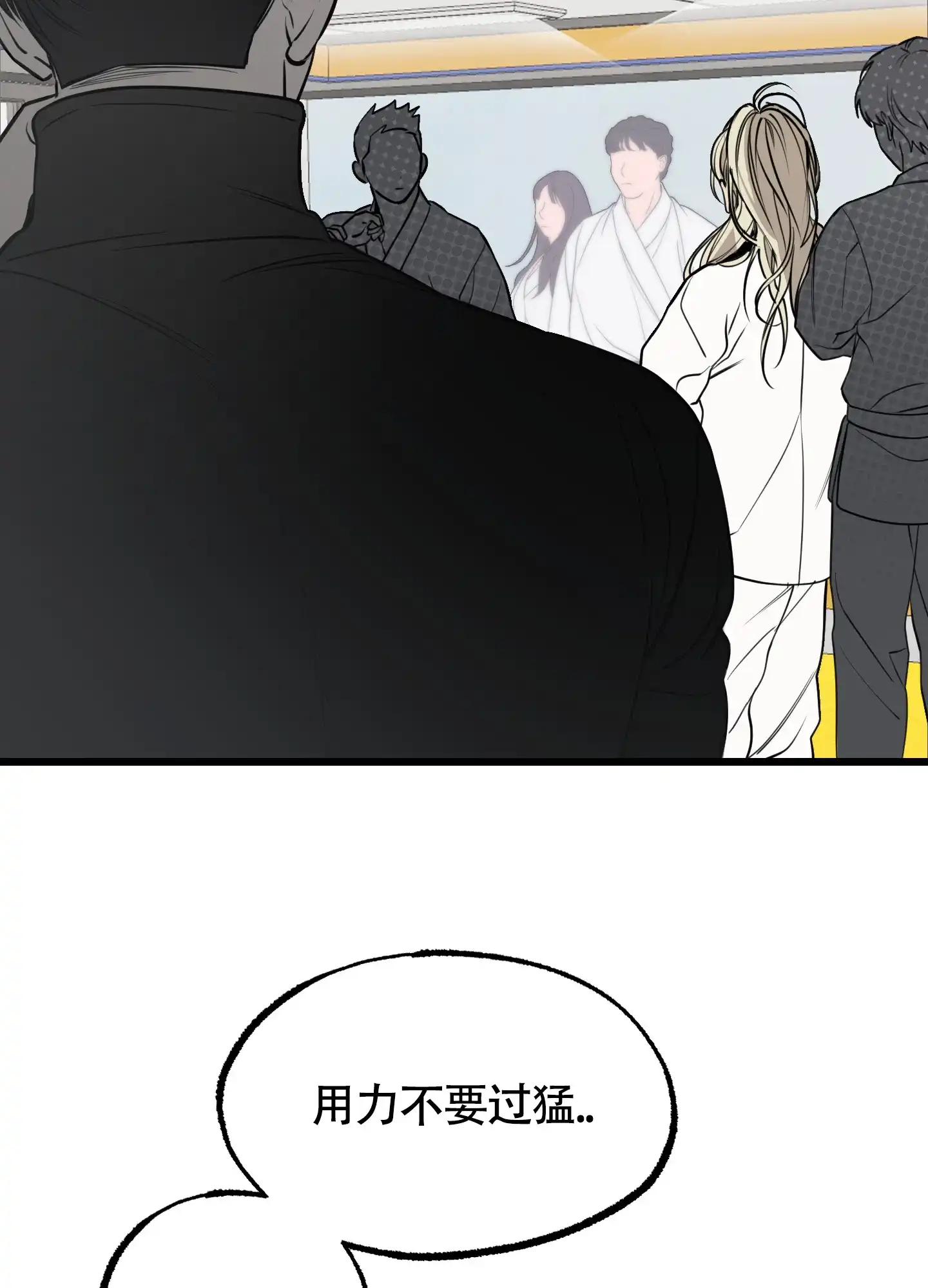 憧憬的爱恋 第1话 第37页