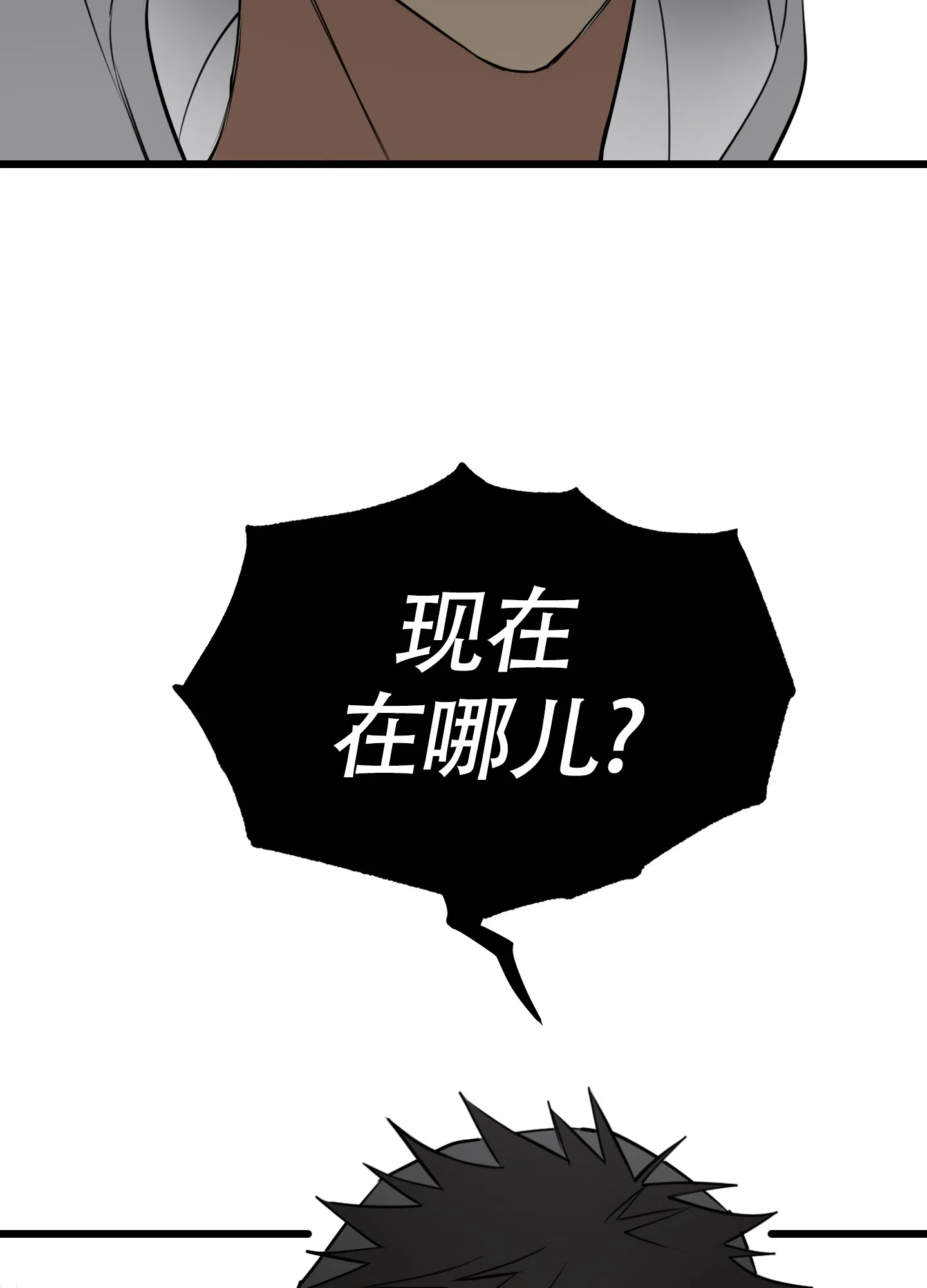 憧憬的爱恋 第1话 第23页