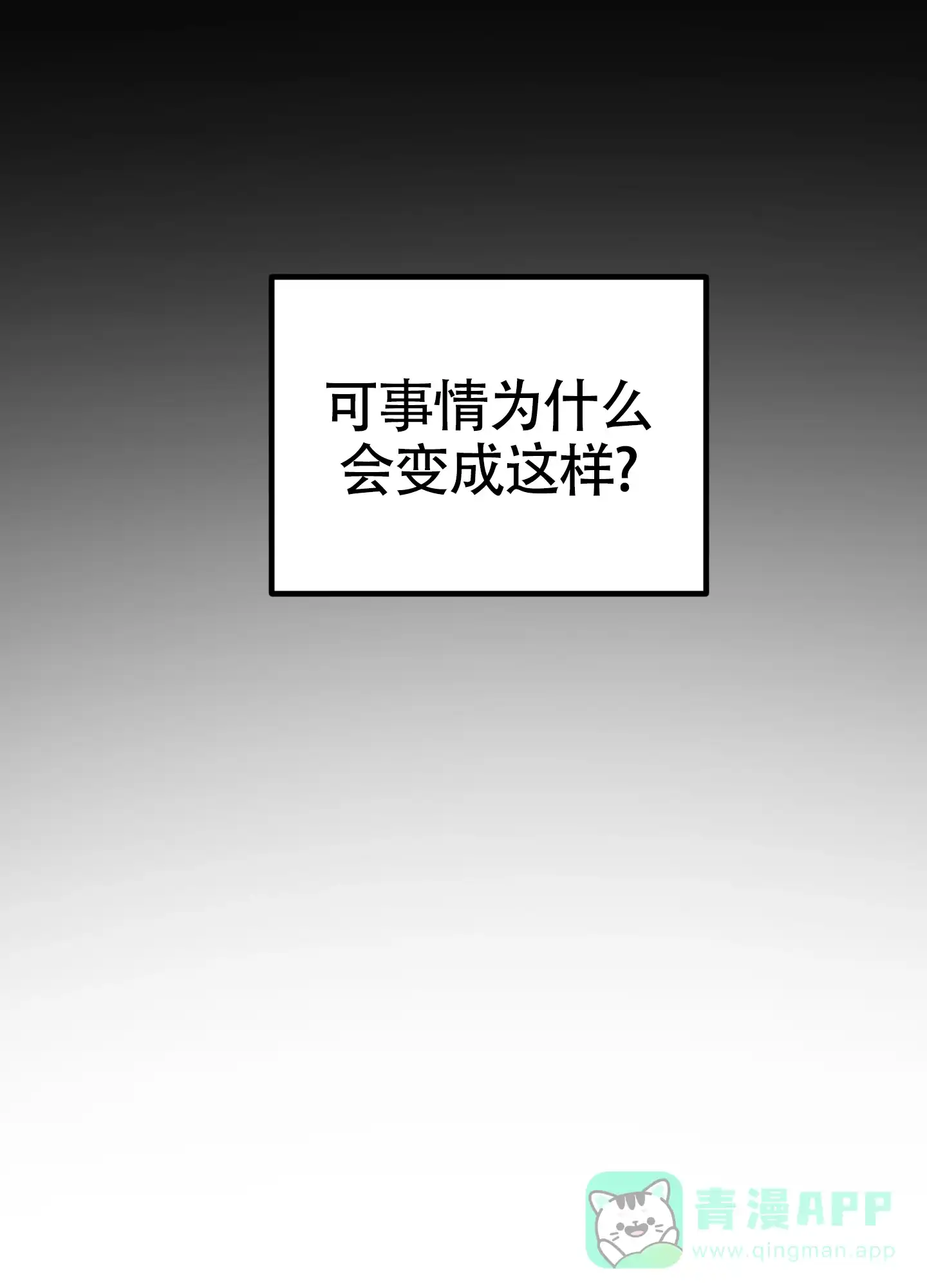 憧憬的爱恋 第1话 第11页