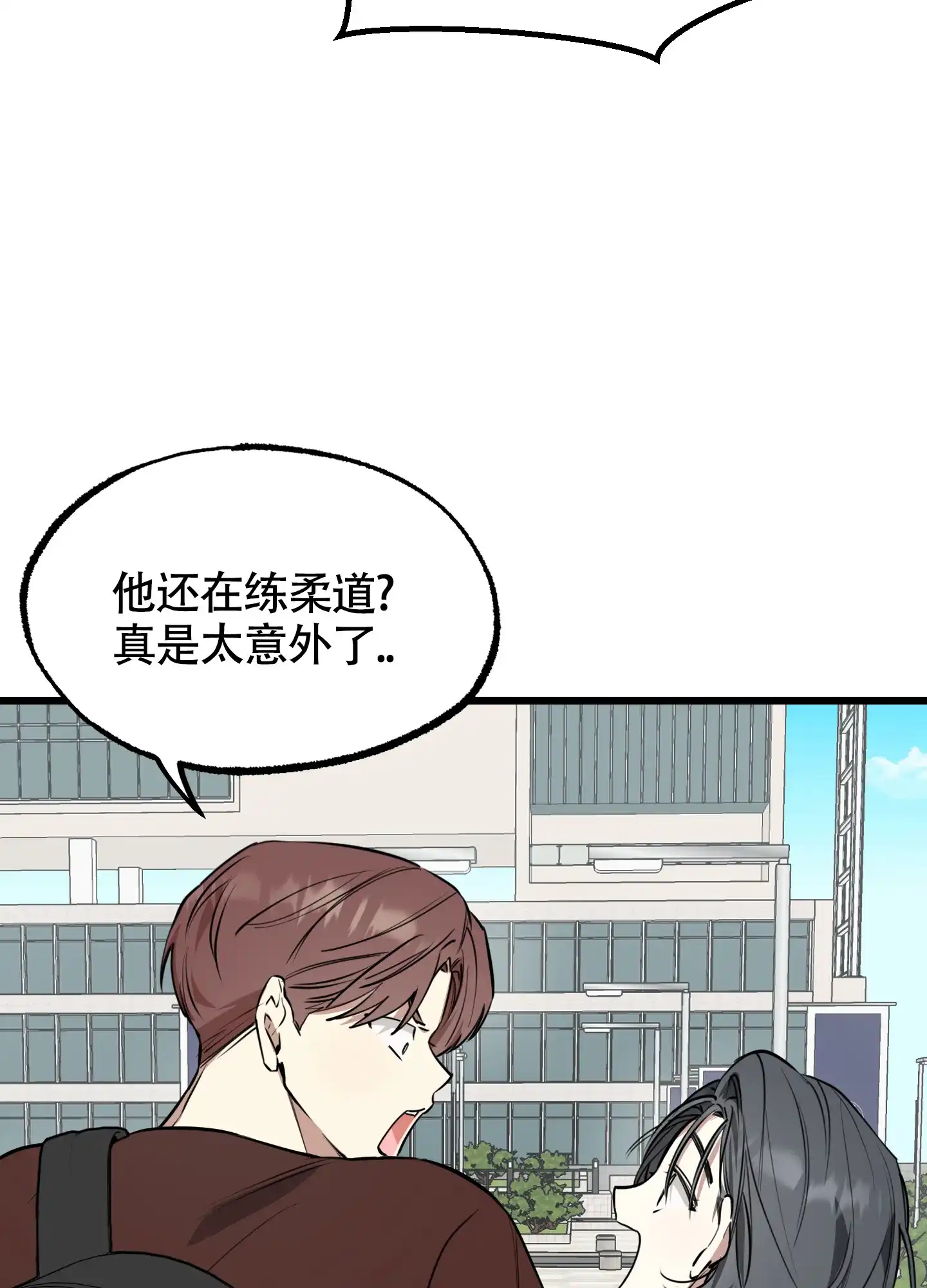 憧憬的爱恋 第1话 第19页