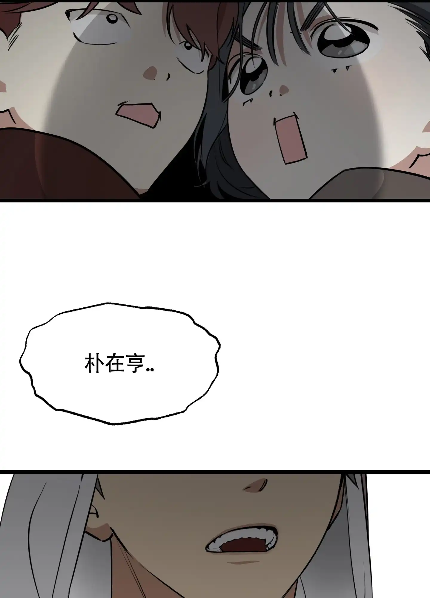 憧憬的爱恋 第1话 第22页