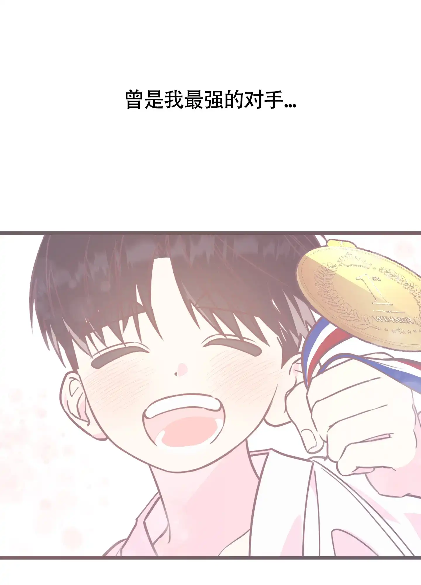 憧憬的爱恋 第1话 第33页