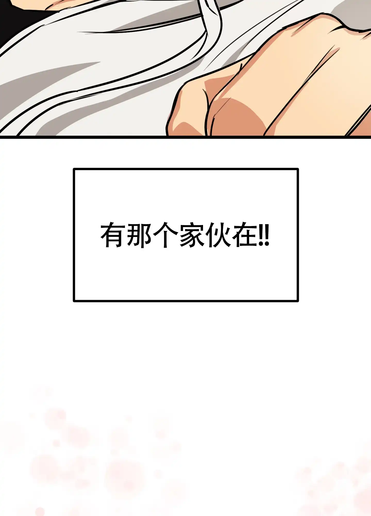 憧憬的爱恋 第1话 第30页