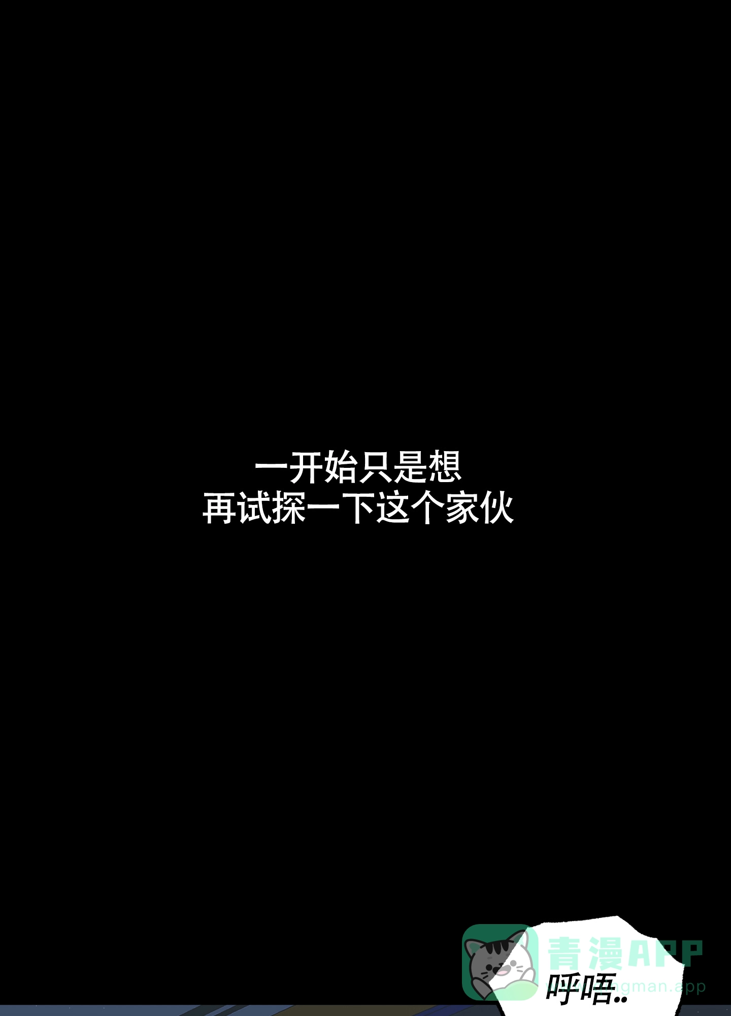 憧憬的爱恋 第1话 第1页