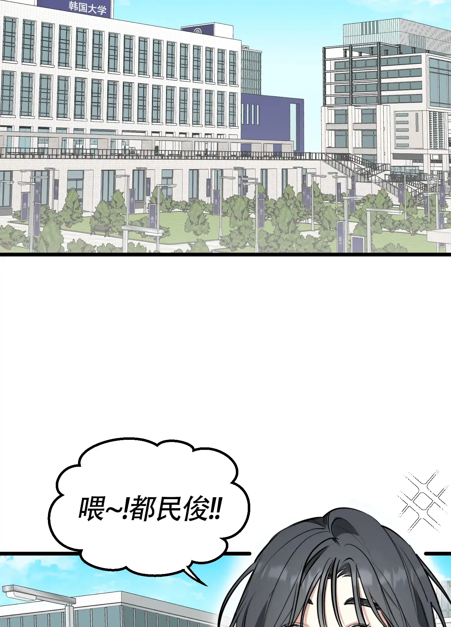 憧憬的爱恋 第1话 第13页