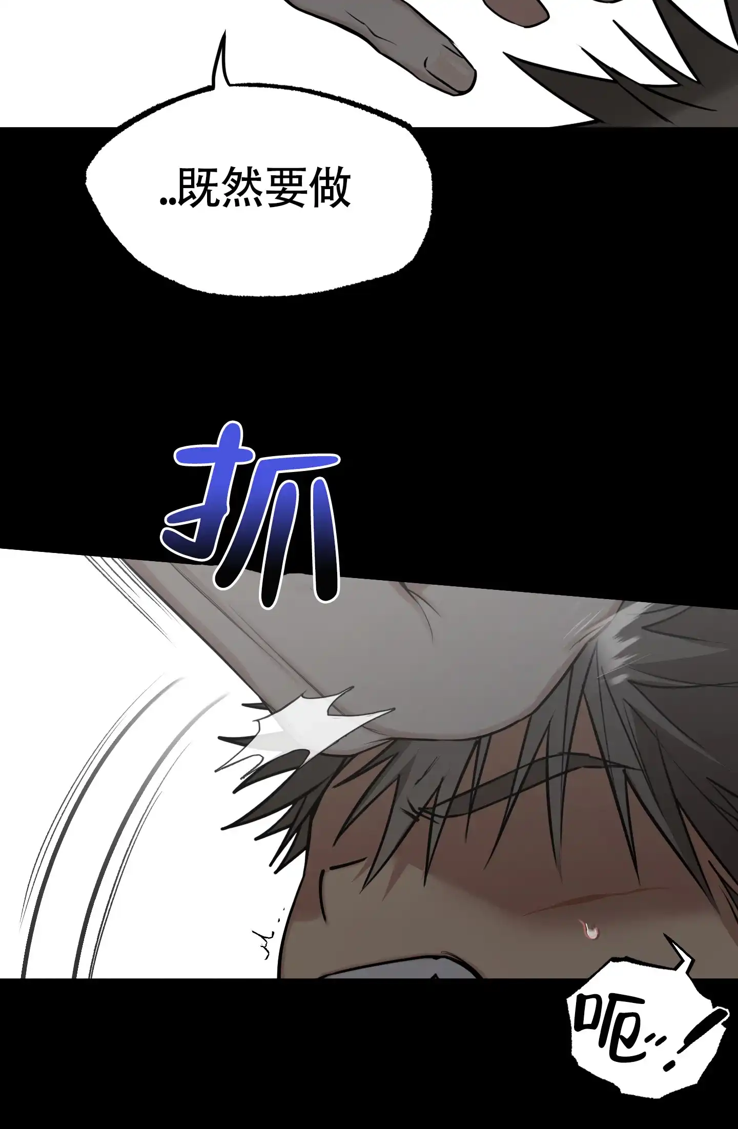 憧憬的爱恋 第1话 第7页