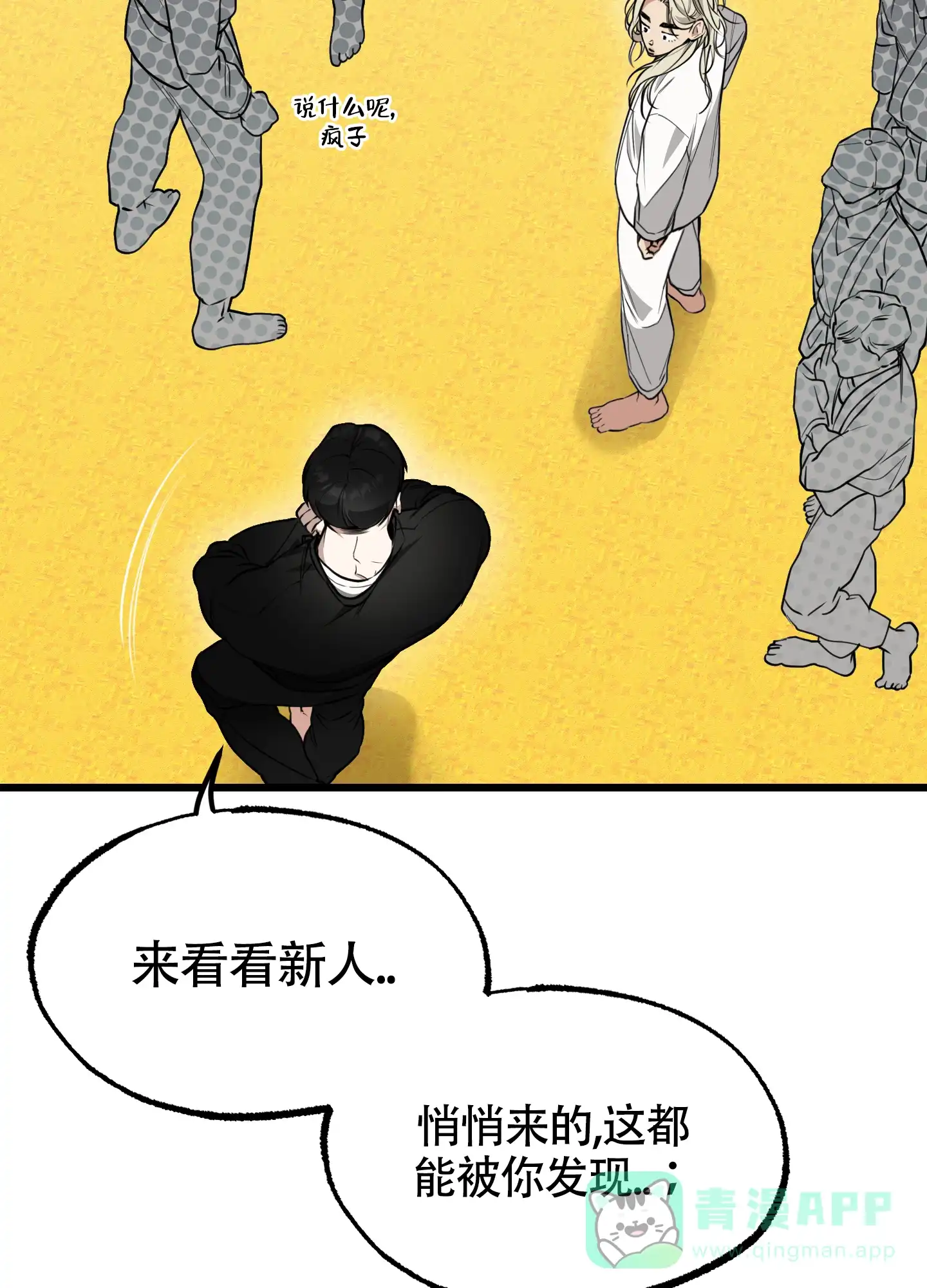憧憬的爱恋 第1话 第41页