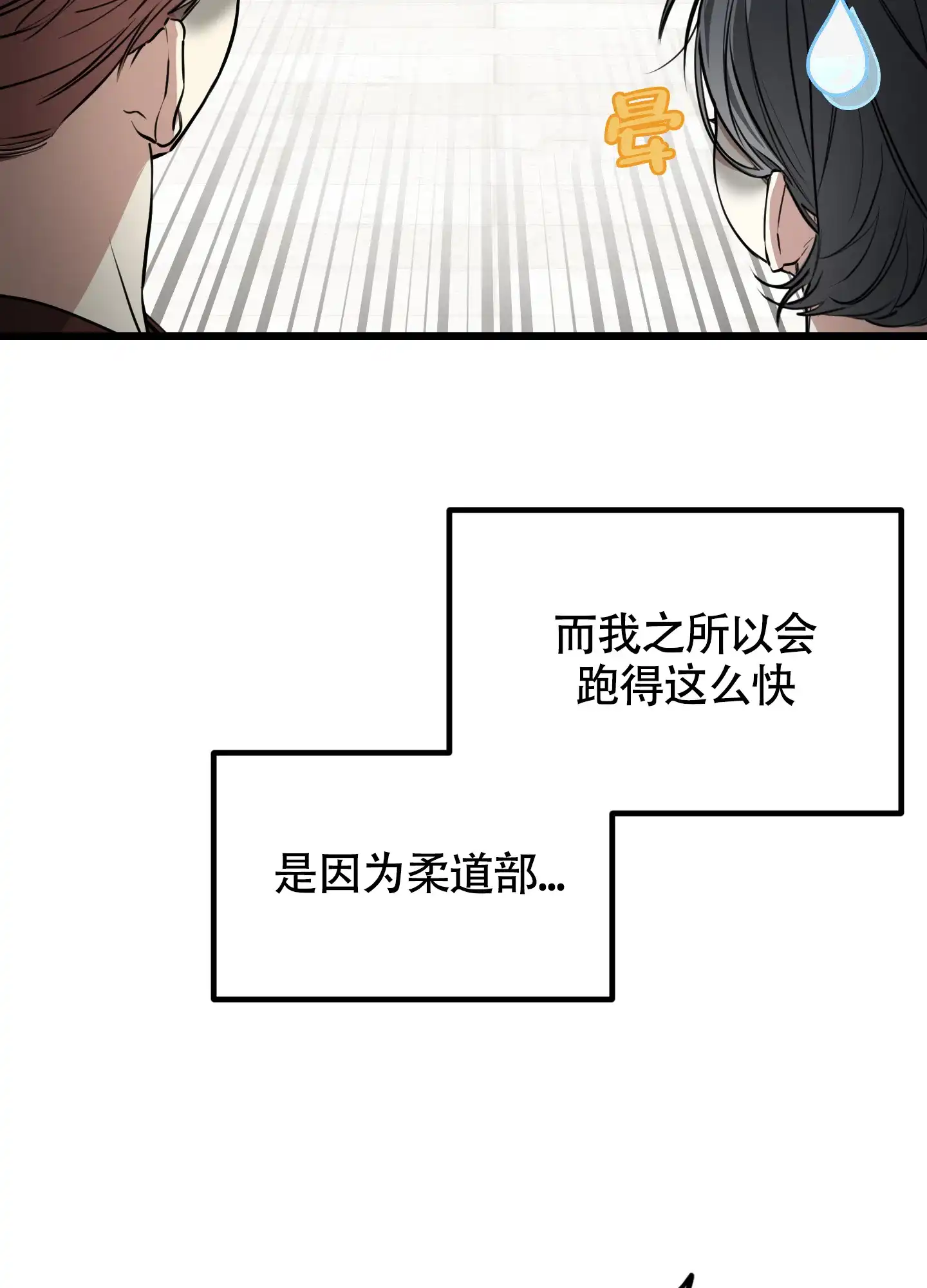 憧憬的爱恋 第1话 第28页