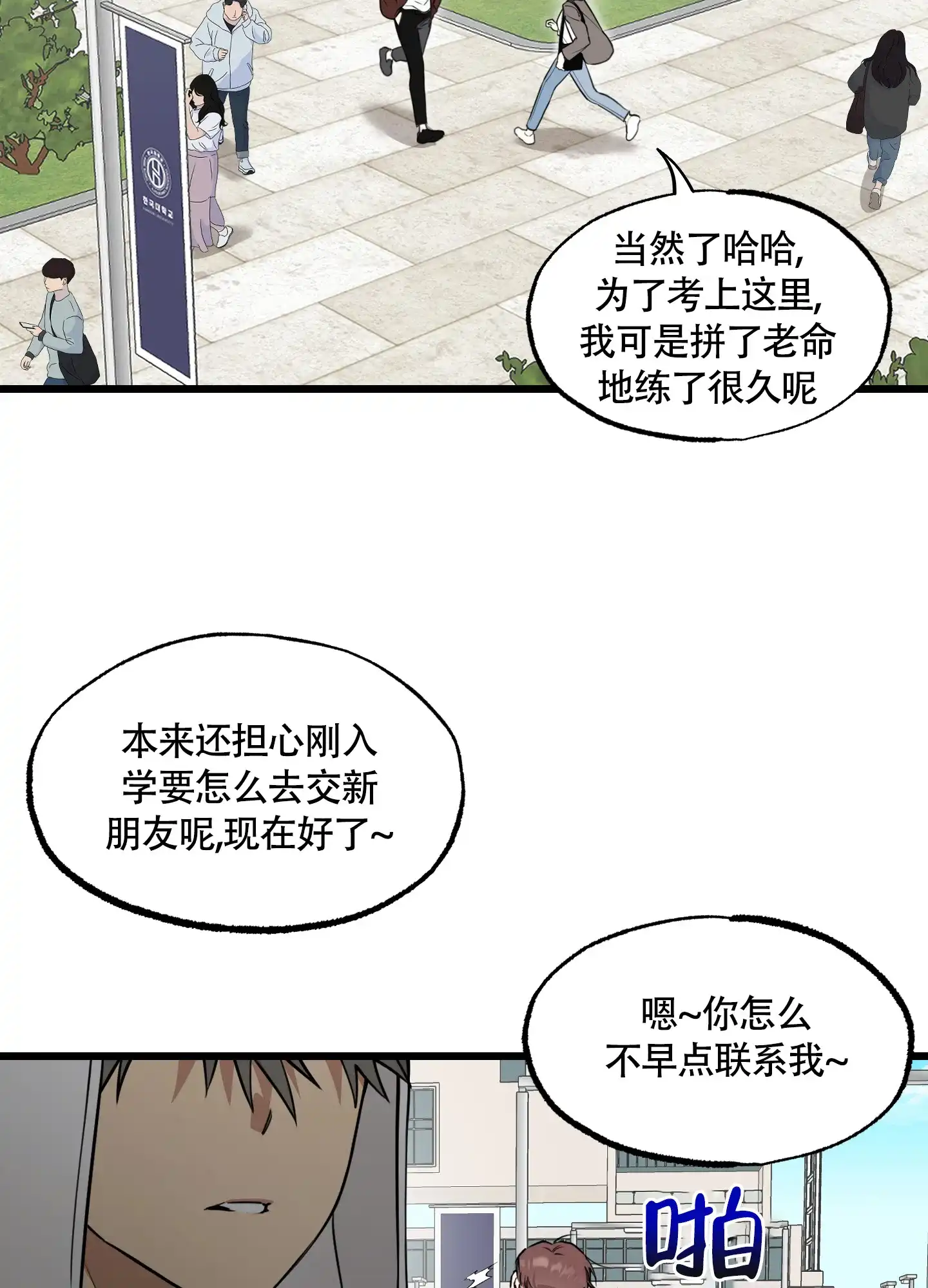 憧憬的爱恋 第1话 第15页