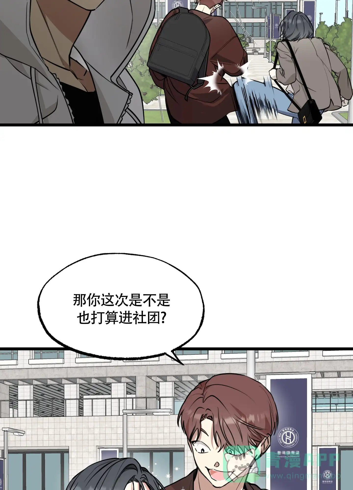 憧憬的爱恋 第1话 第16页