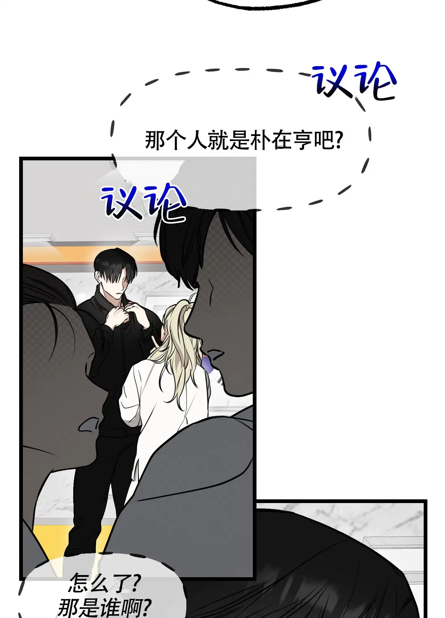 憧憬的爱恋 第1话 第42页