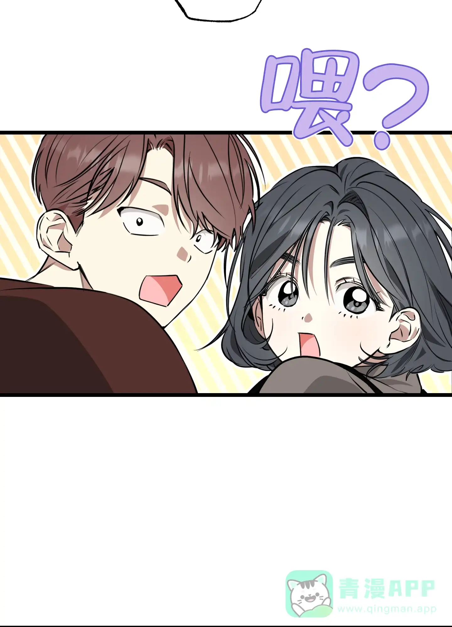 憧憬的爱恋 第1话 第21页