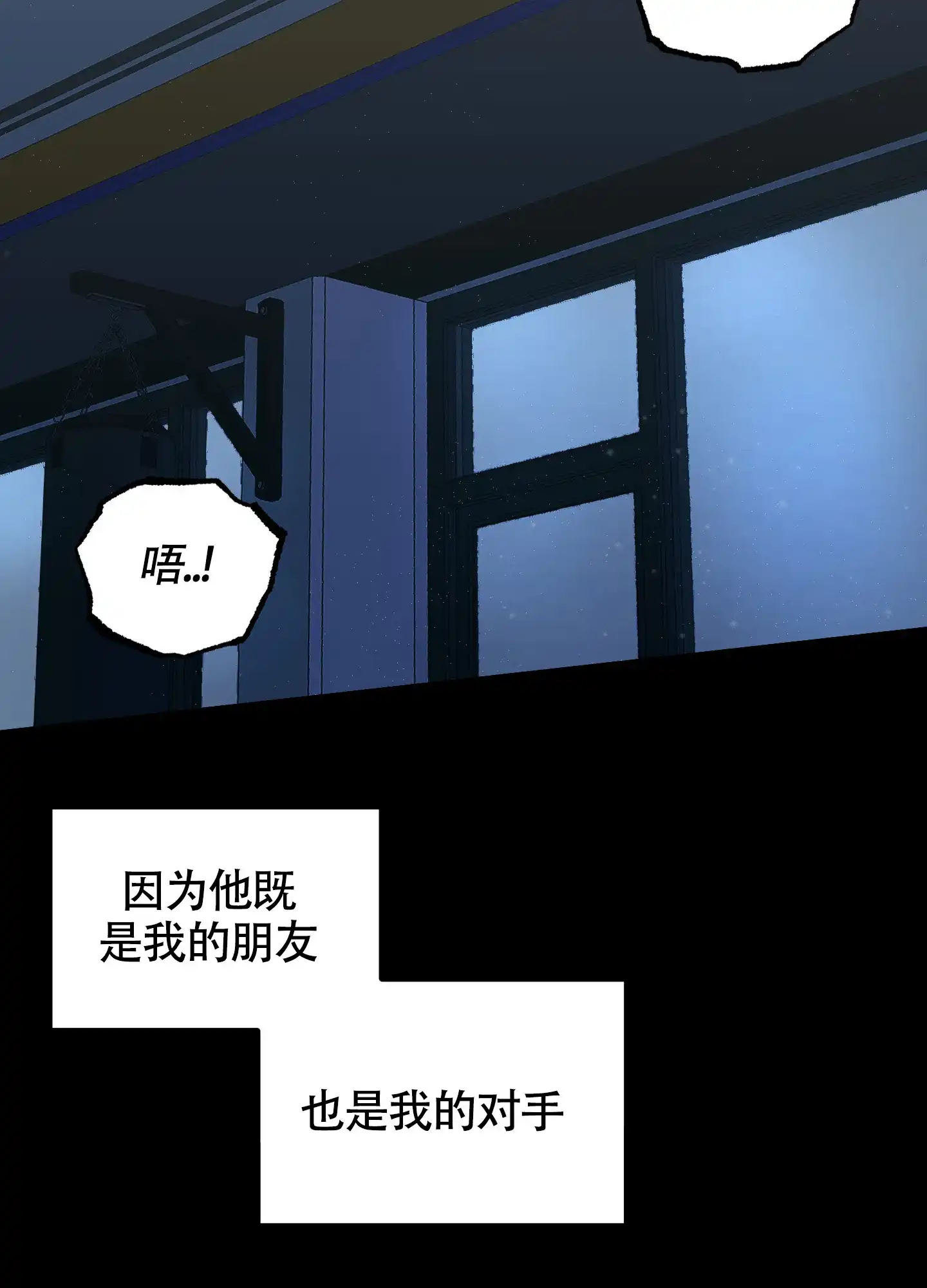 憧憬的爱恋 第1话 第2页