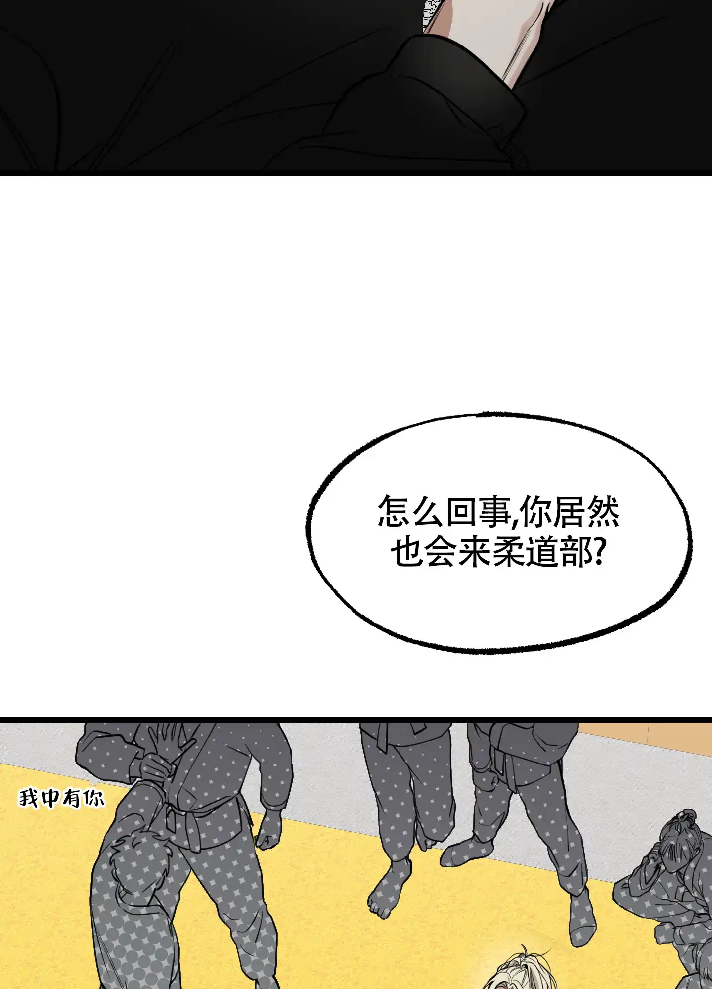憧憬的爱恋 第1话 第40页