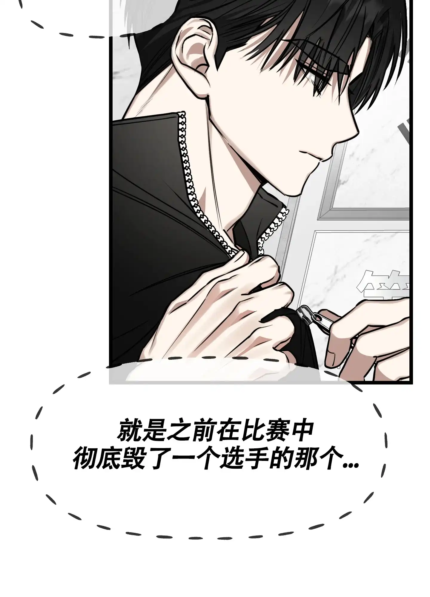 憧憬的爱恋 第1话 第43页