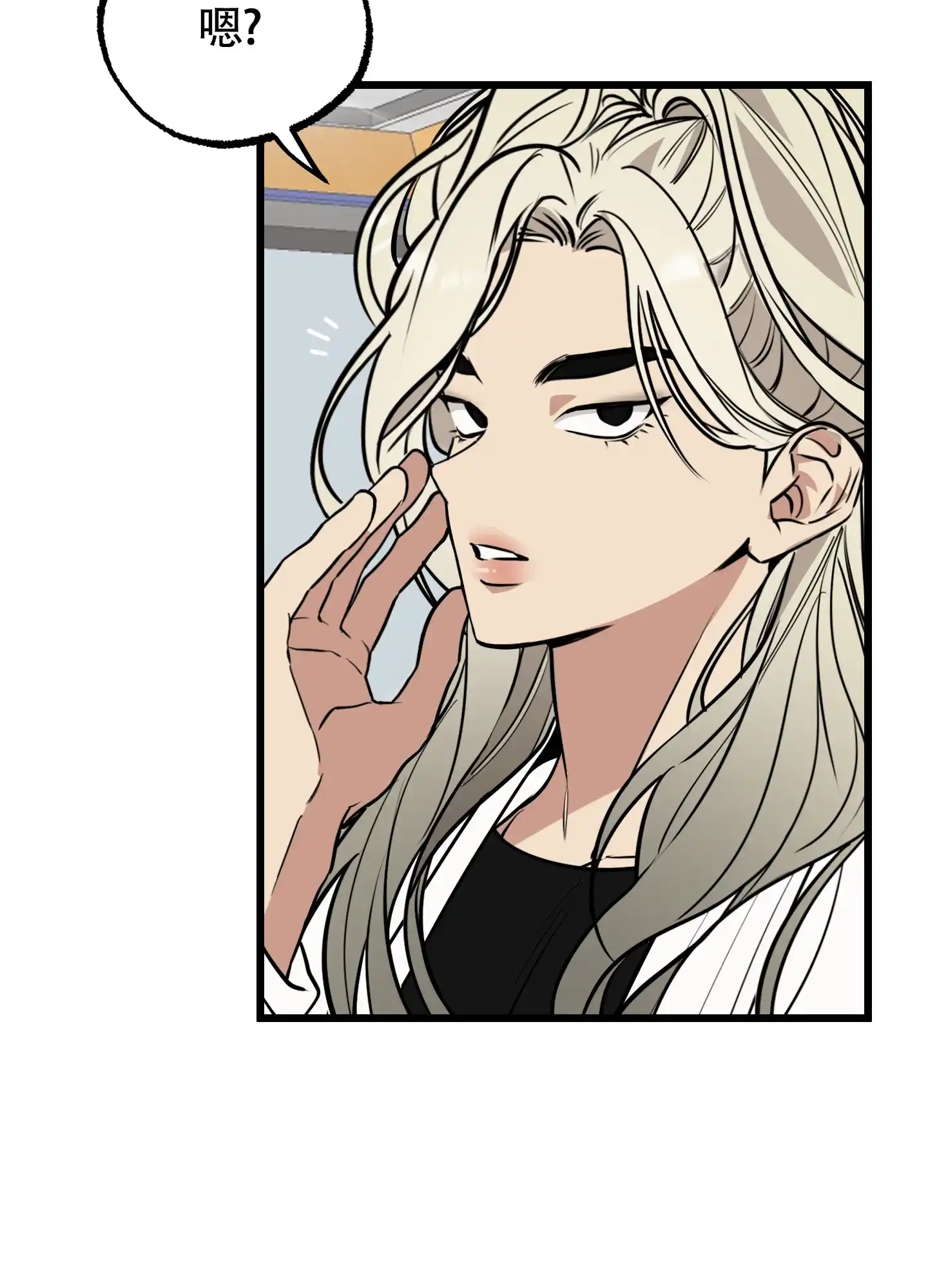 憧憬的爱恋 第1话 第38页
