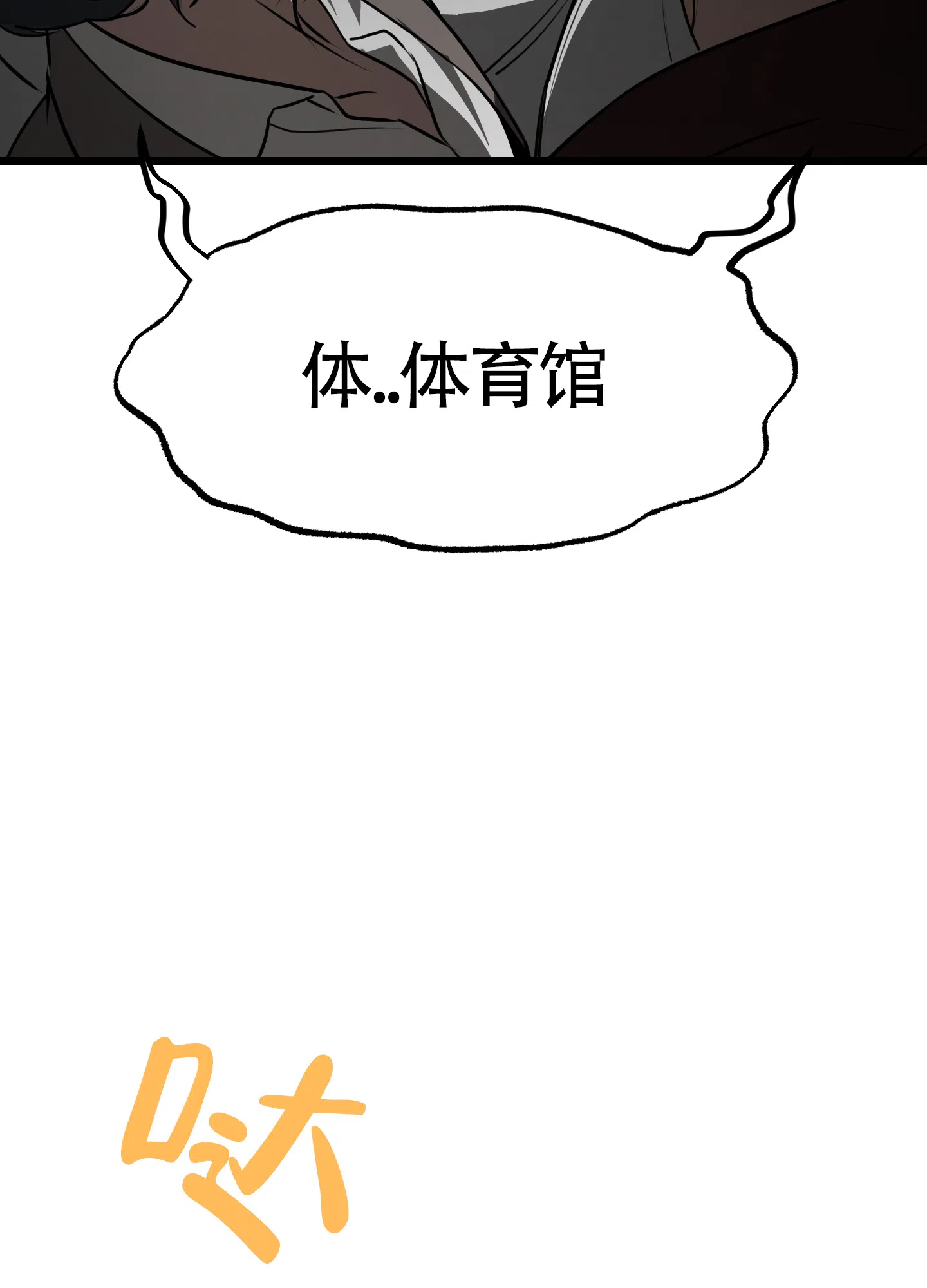 憧憬的爱恋 第1话 第25页