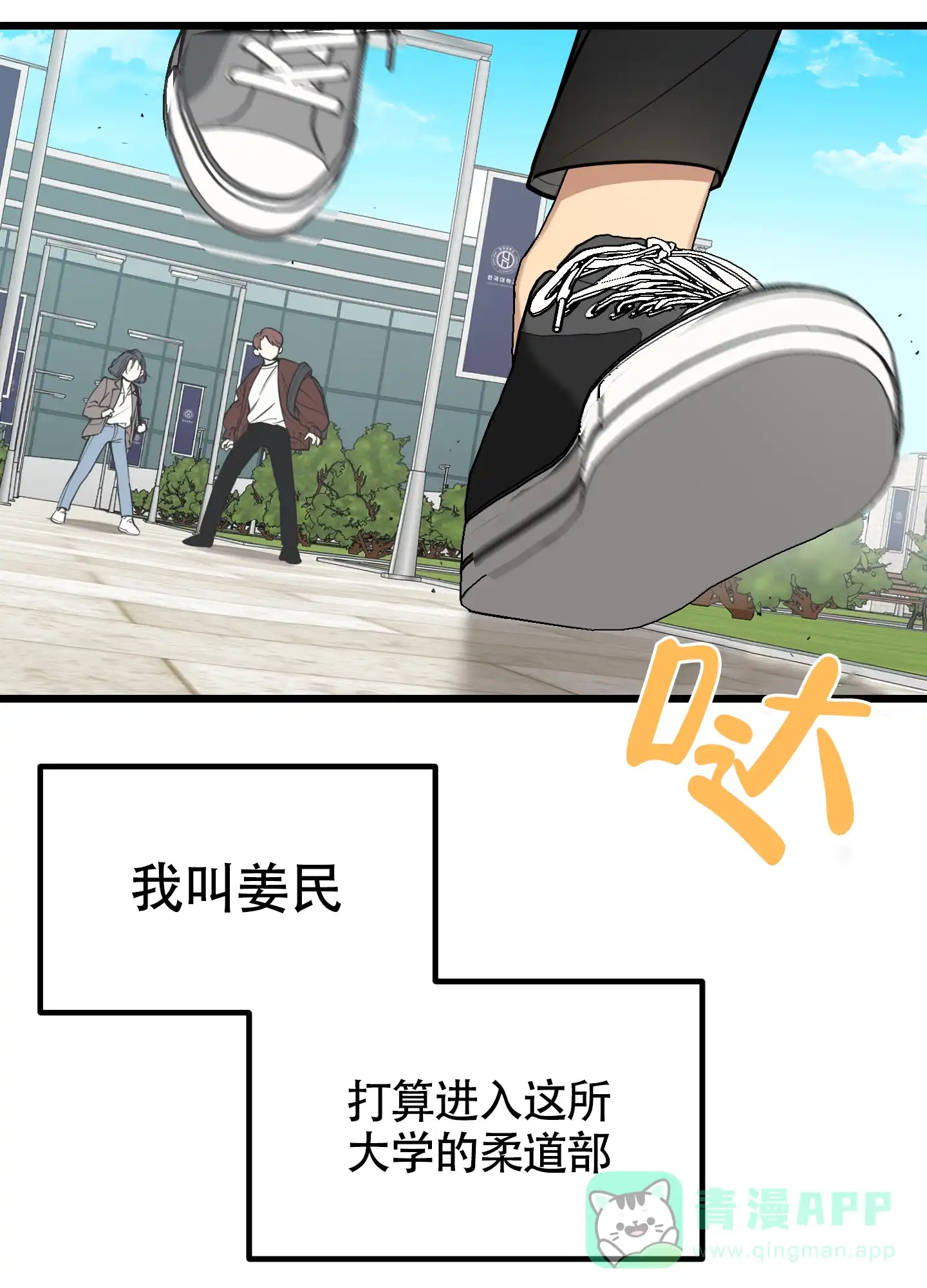 憧憬的爱恋 第1话 第26页