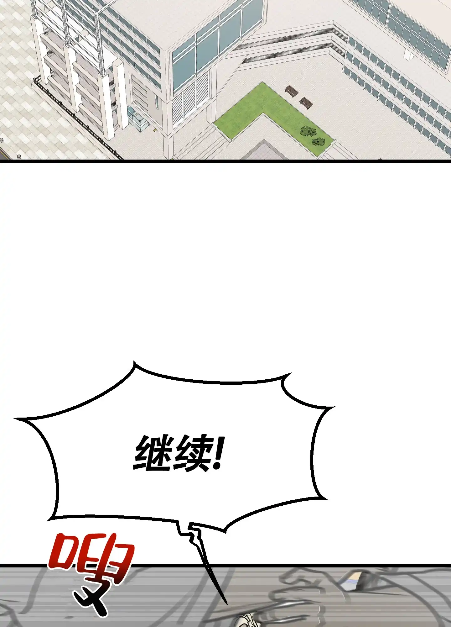 憧憬的爱恋 第1话 第35页