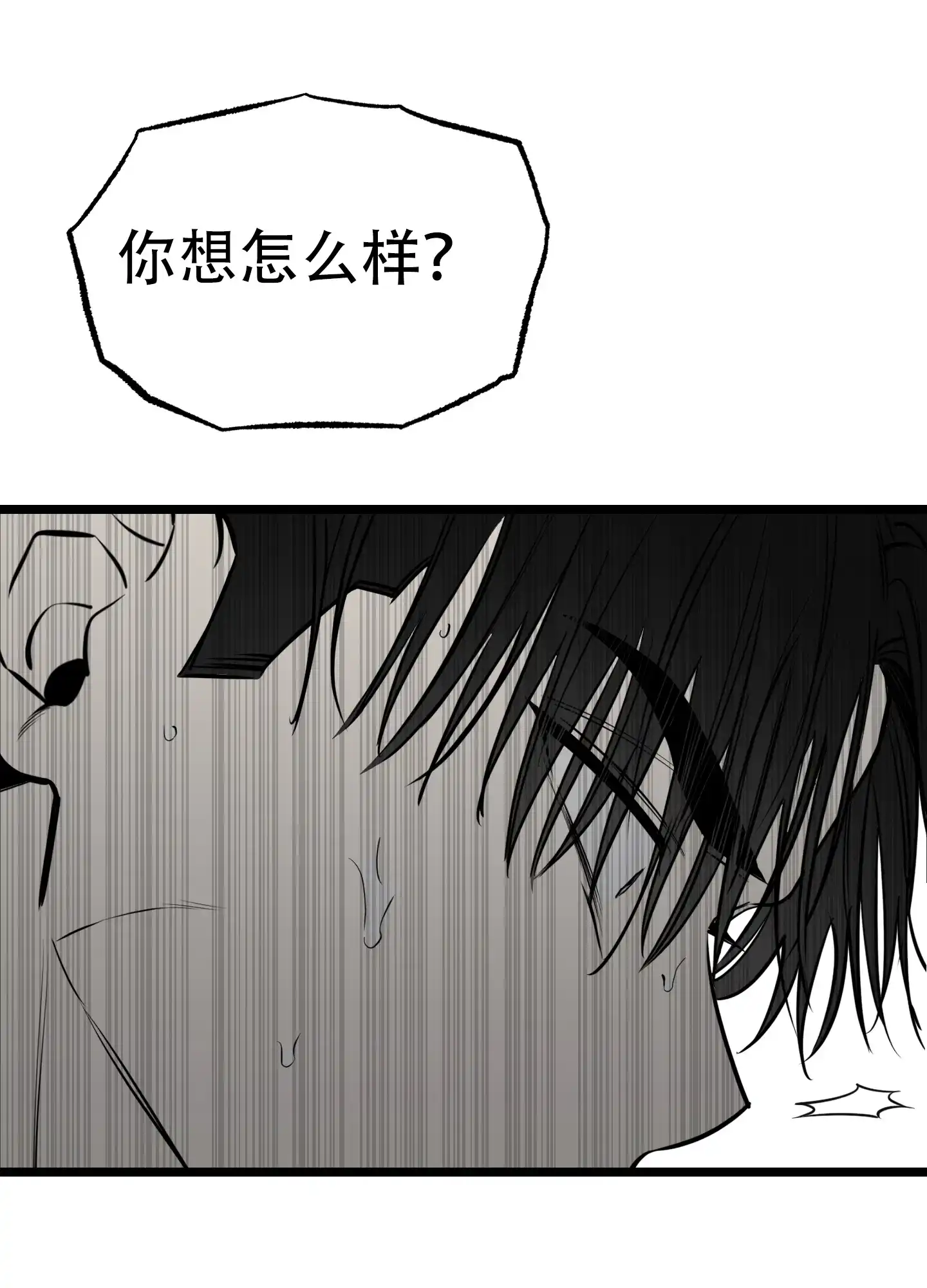 憧憬的爱恋 第10话 第33页