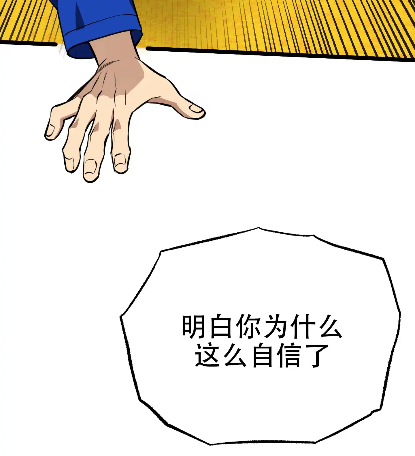憧憬的爱恋 第10话 第40页