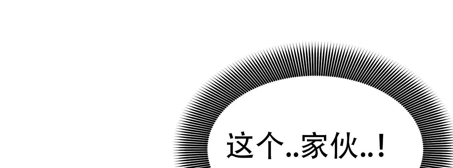憧憬的爱恋 第10话 第43页