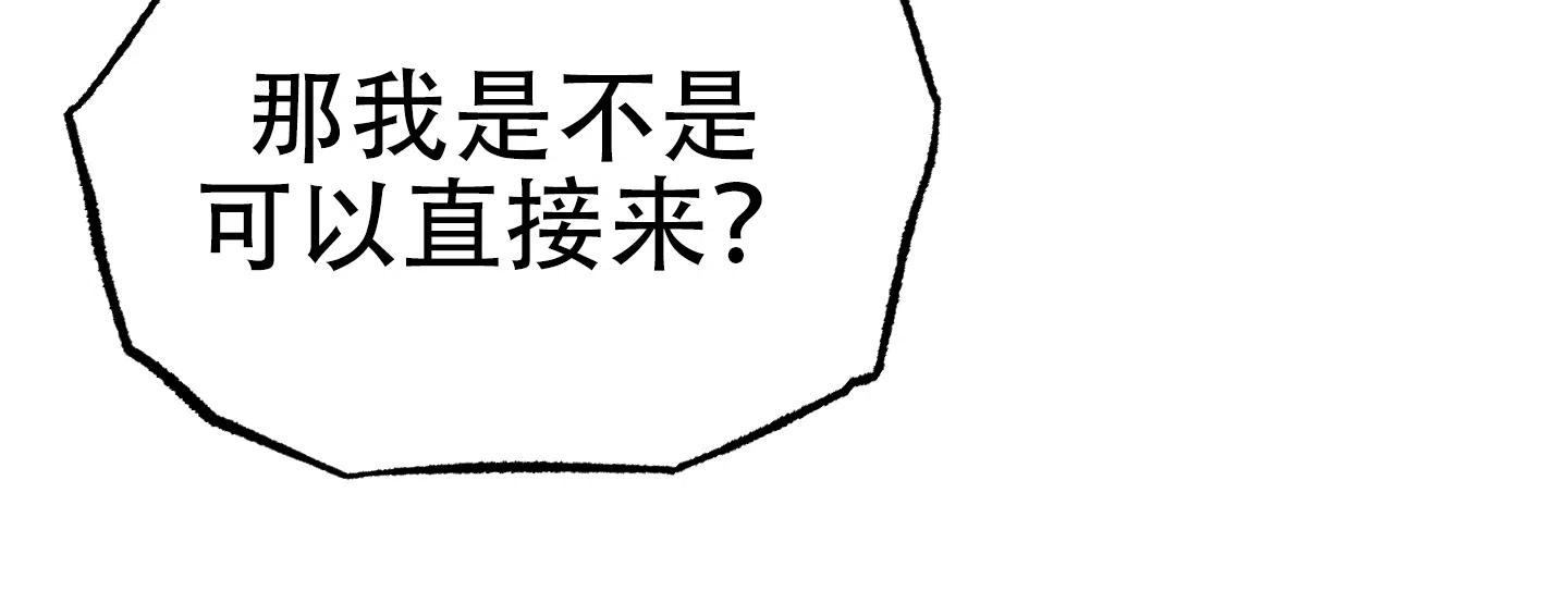 憧憬的爱恋 第10话 第42页