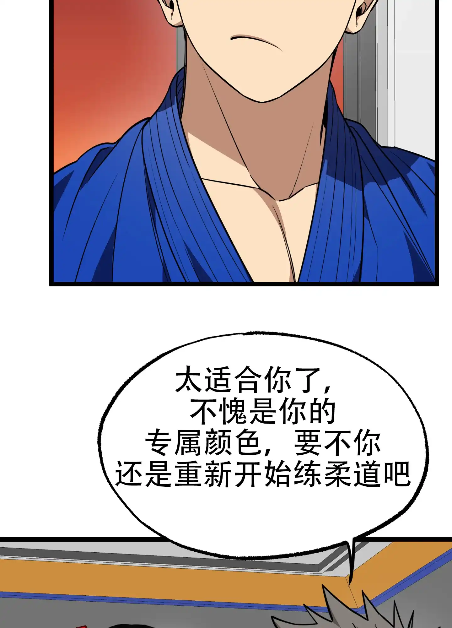 憧憬的爱恋 第10话 第4页