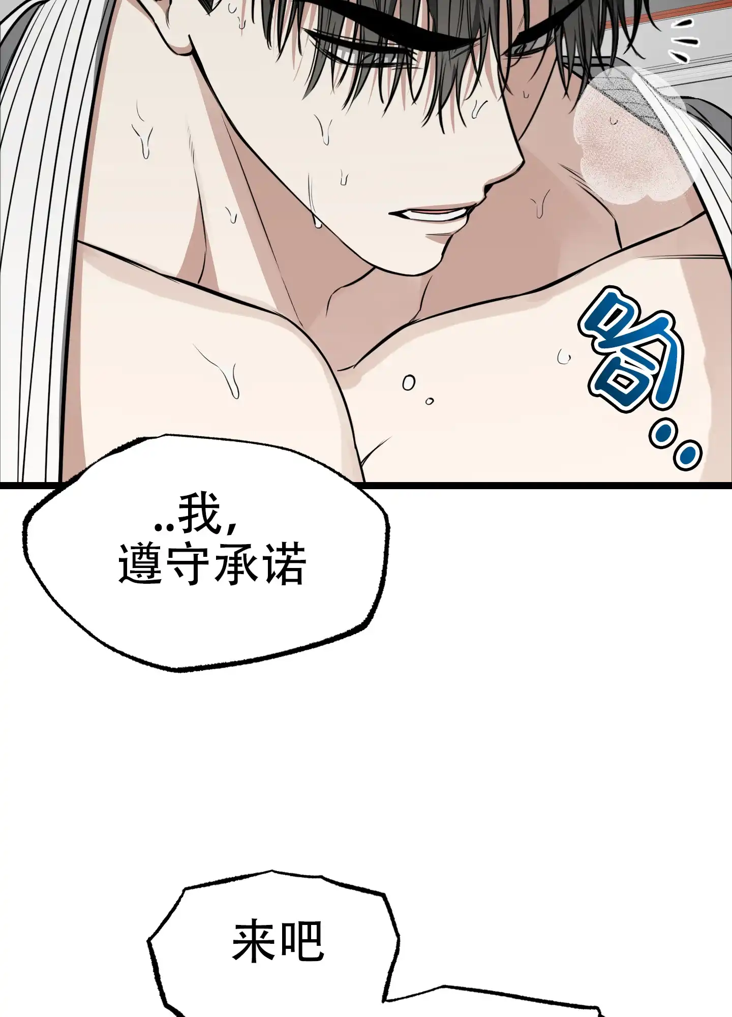 憧憬的爱恋 第10话 第28页
