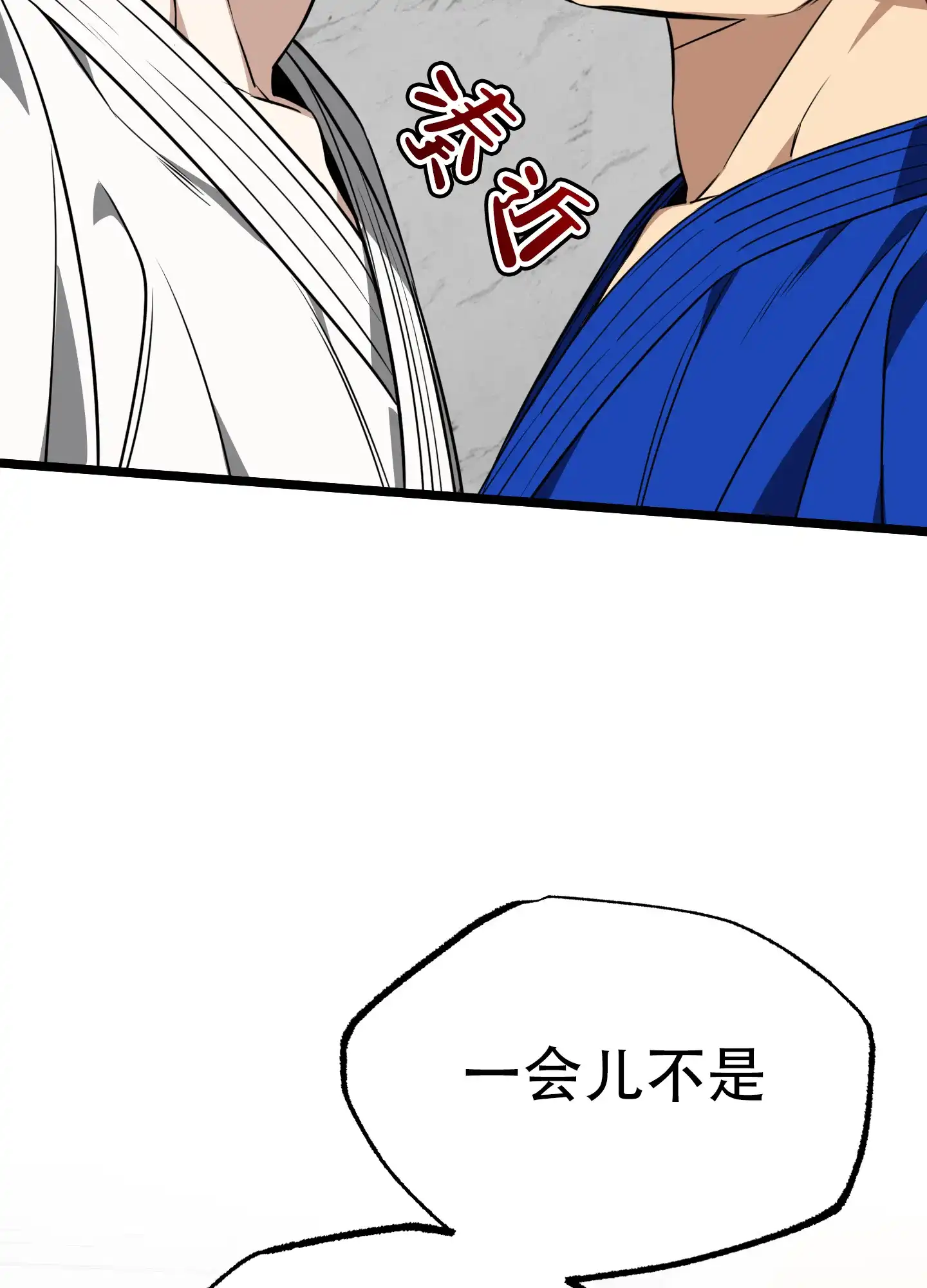 憧憬的爱恋 第10话 第8页