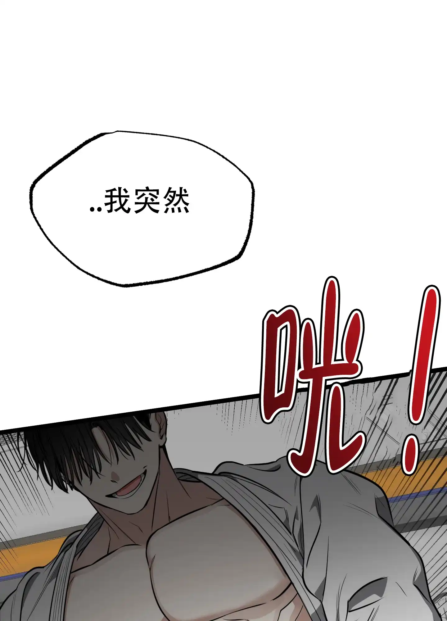 憧憬的爱恋 第10话 第38页