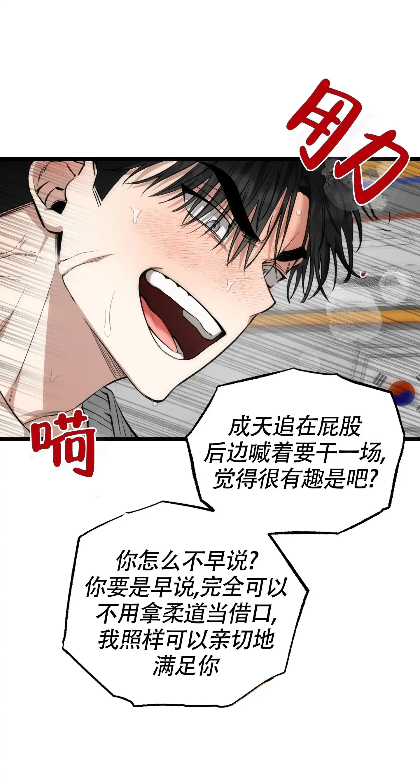 憧憬的爱恋 第11话 第33页