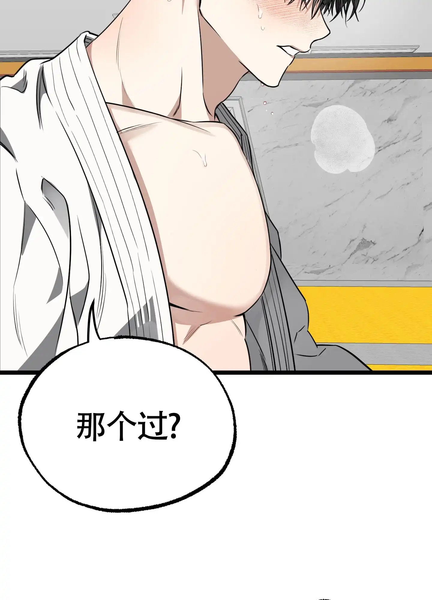 憧憬的爱恋 第11话 第18页