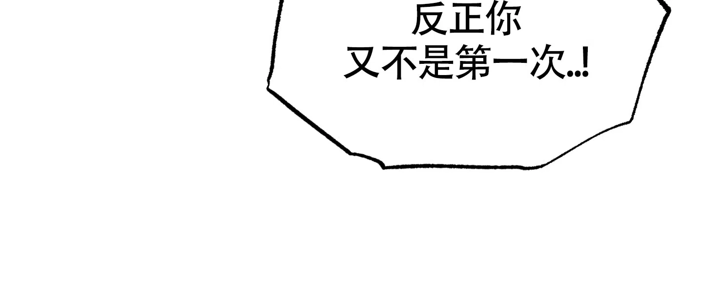 憧憬的爱恋 第11话 第30页
