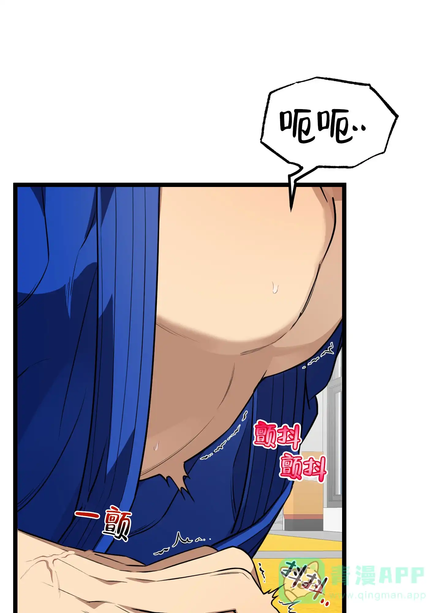 憧憬的爱恋 第11话 第6页
