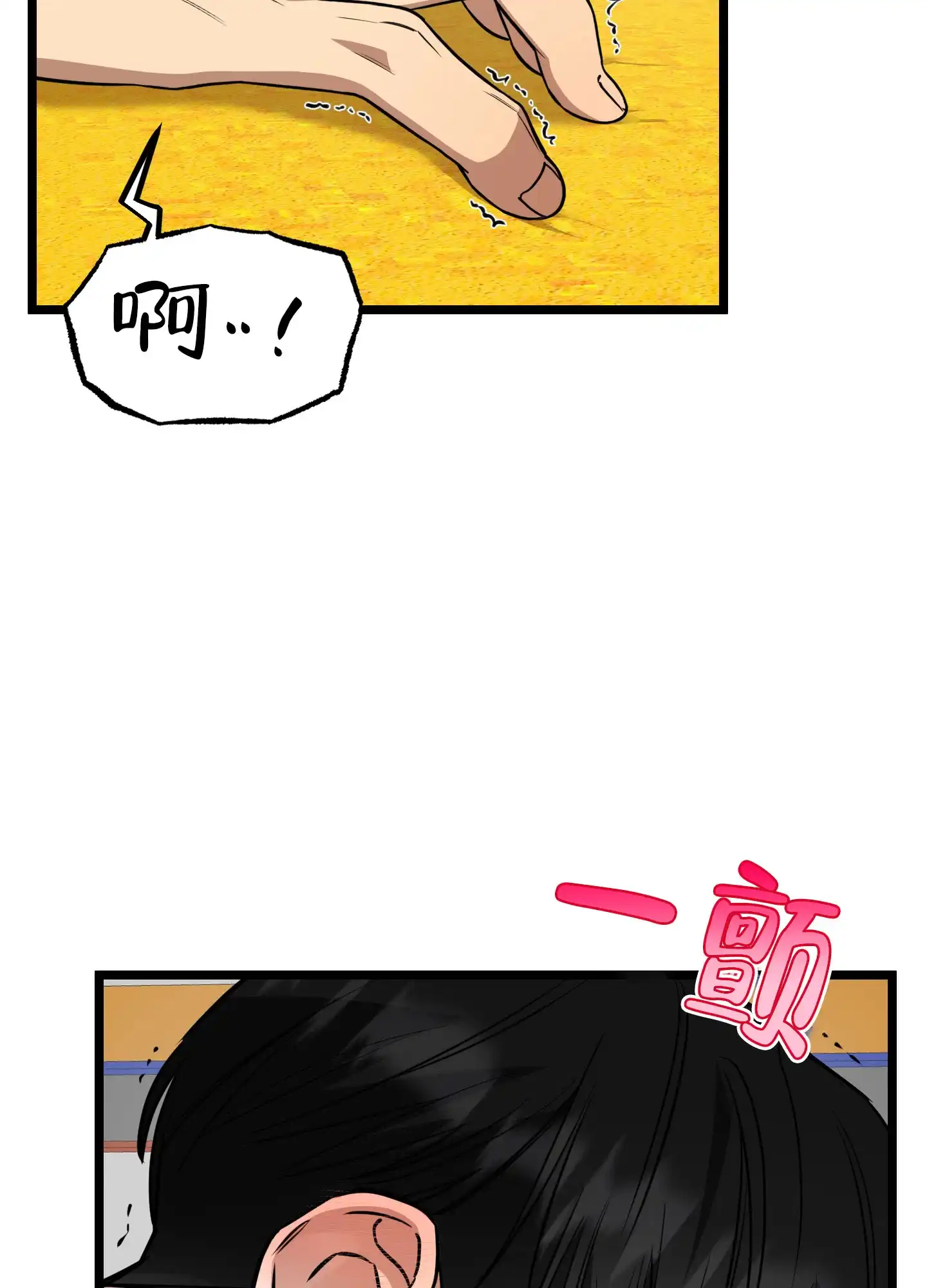 憧憬的爱恋 第11话 第7页