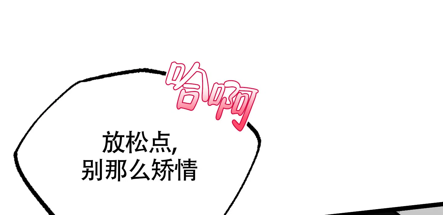 憧憬的爱恋 第11话 第28页