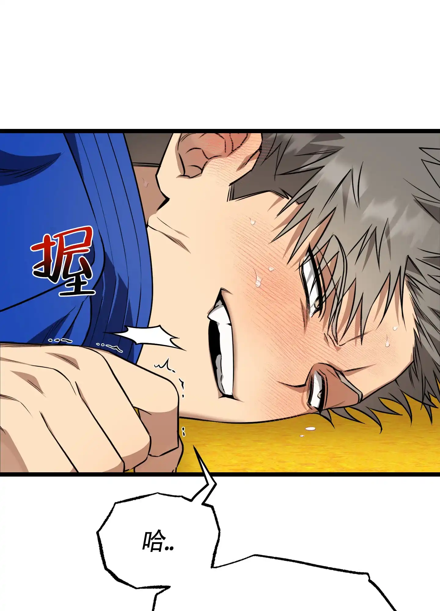 憧憬的爱恋 第11话 第20页