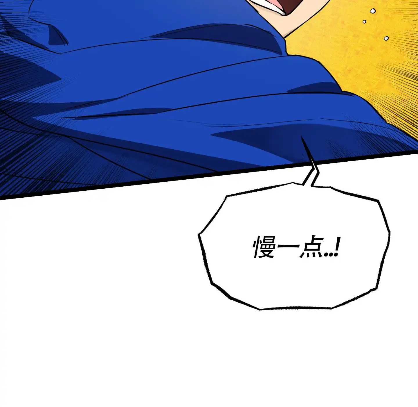 憧憬的爱恋 第11话 第3页