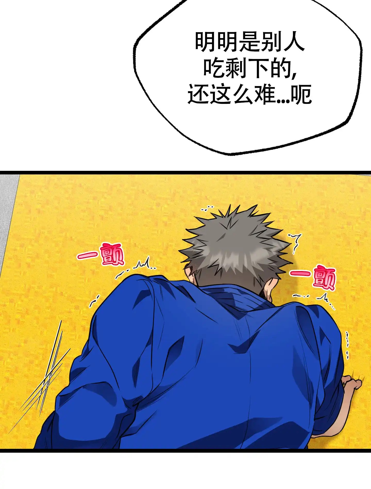 憧憬的爱恋 第11话 第9页