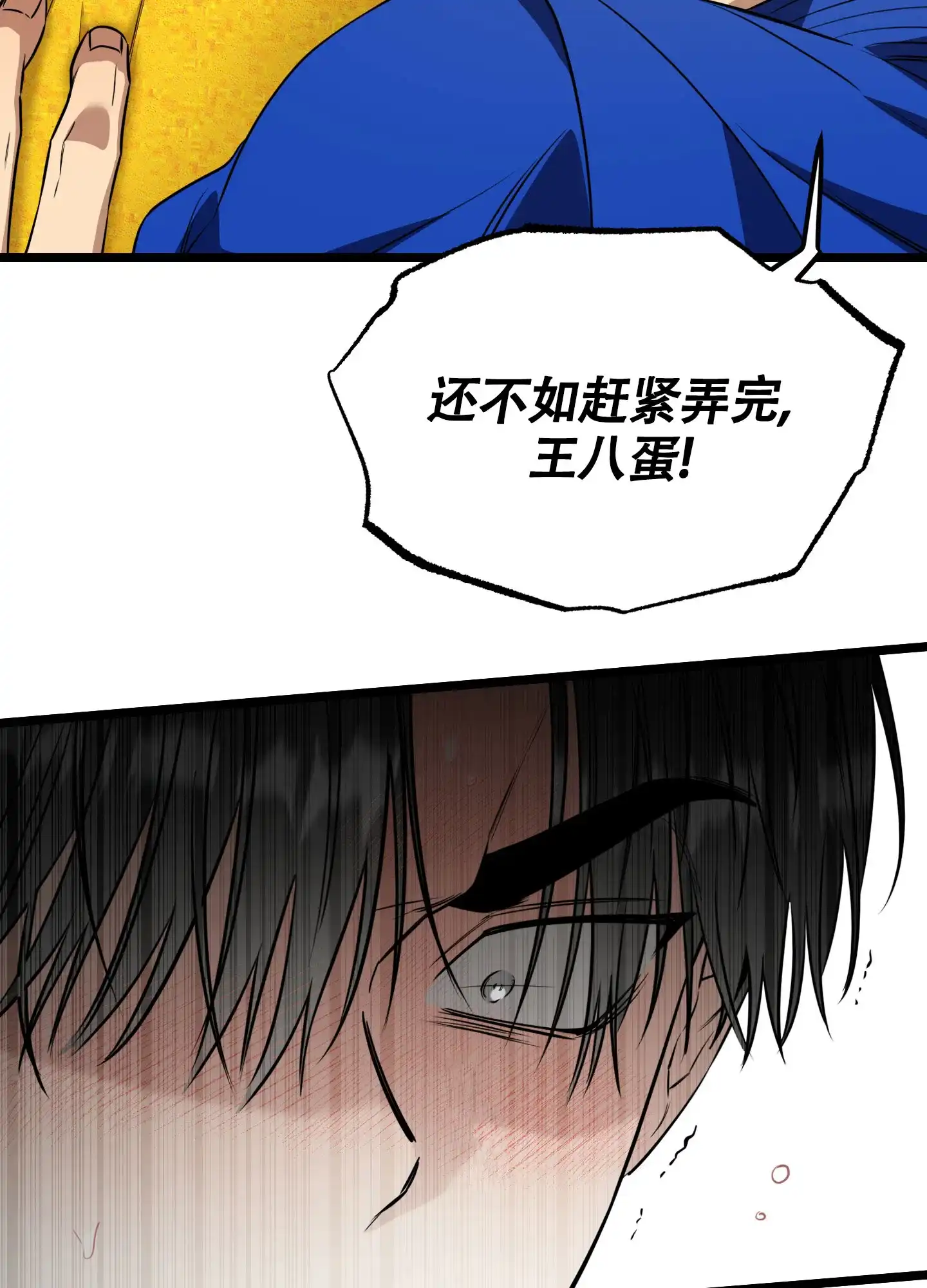 憧憬的爱恋 第11话 第23页