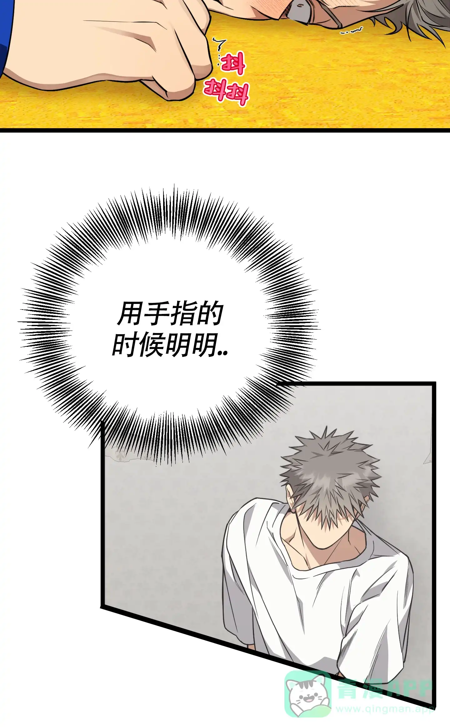 憧憬的爱恋 第11话 第11页