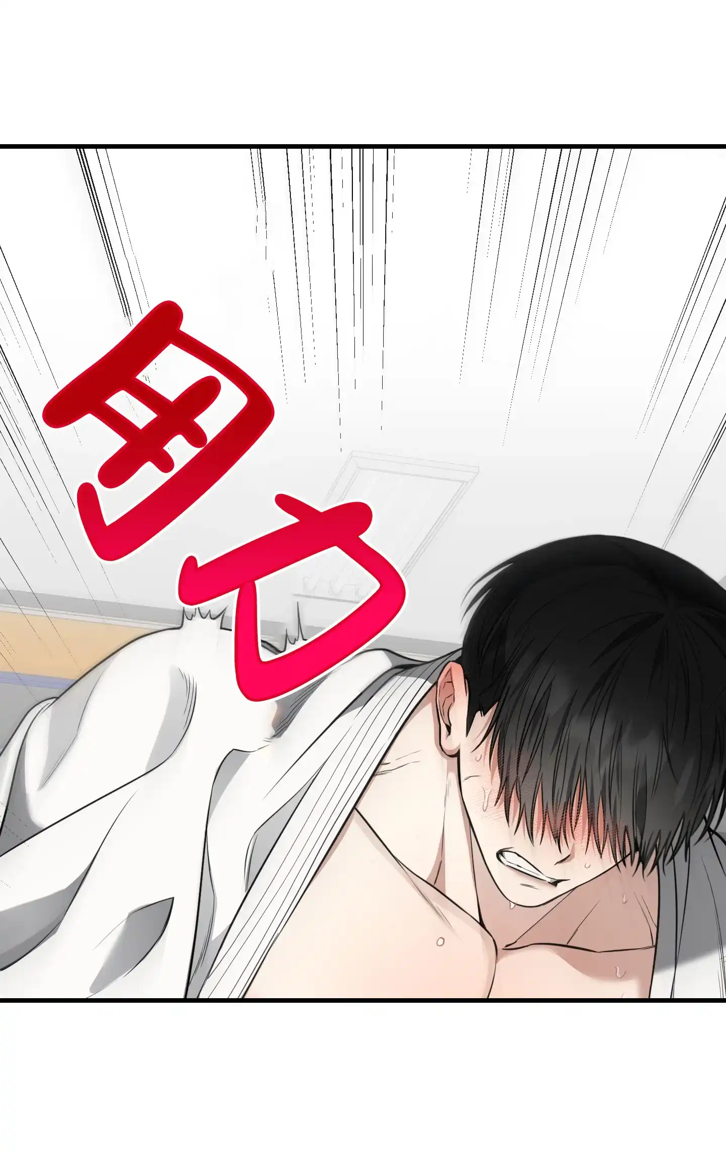 憧憬的爱恋 第11话 第25页