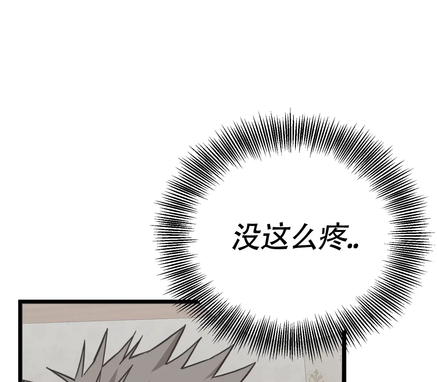 憧憬的爱恋 第11话 第12页