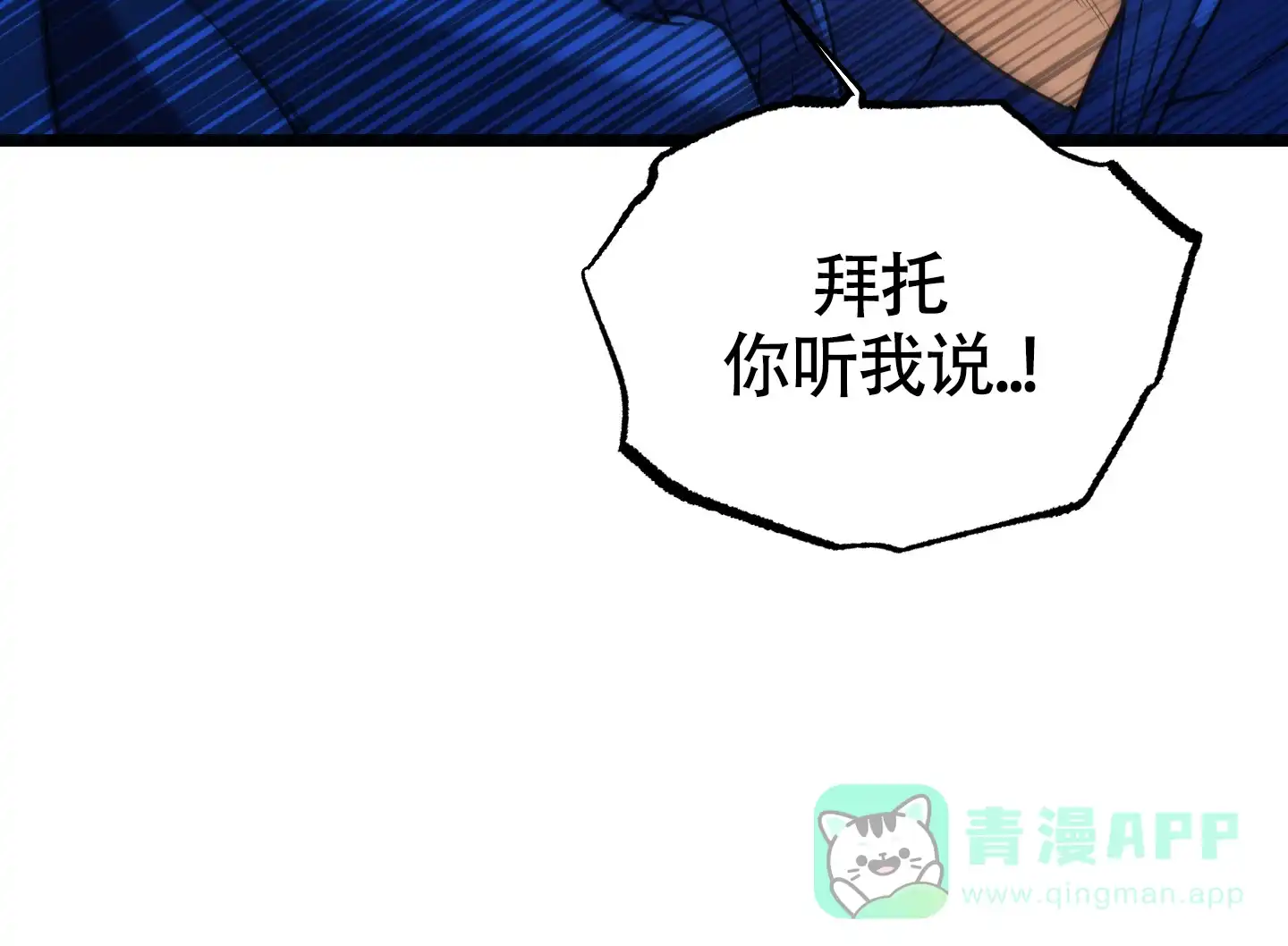 憧憬的爱恋 第11话 第36页